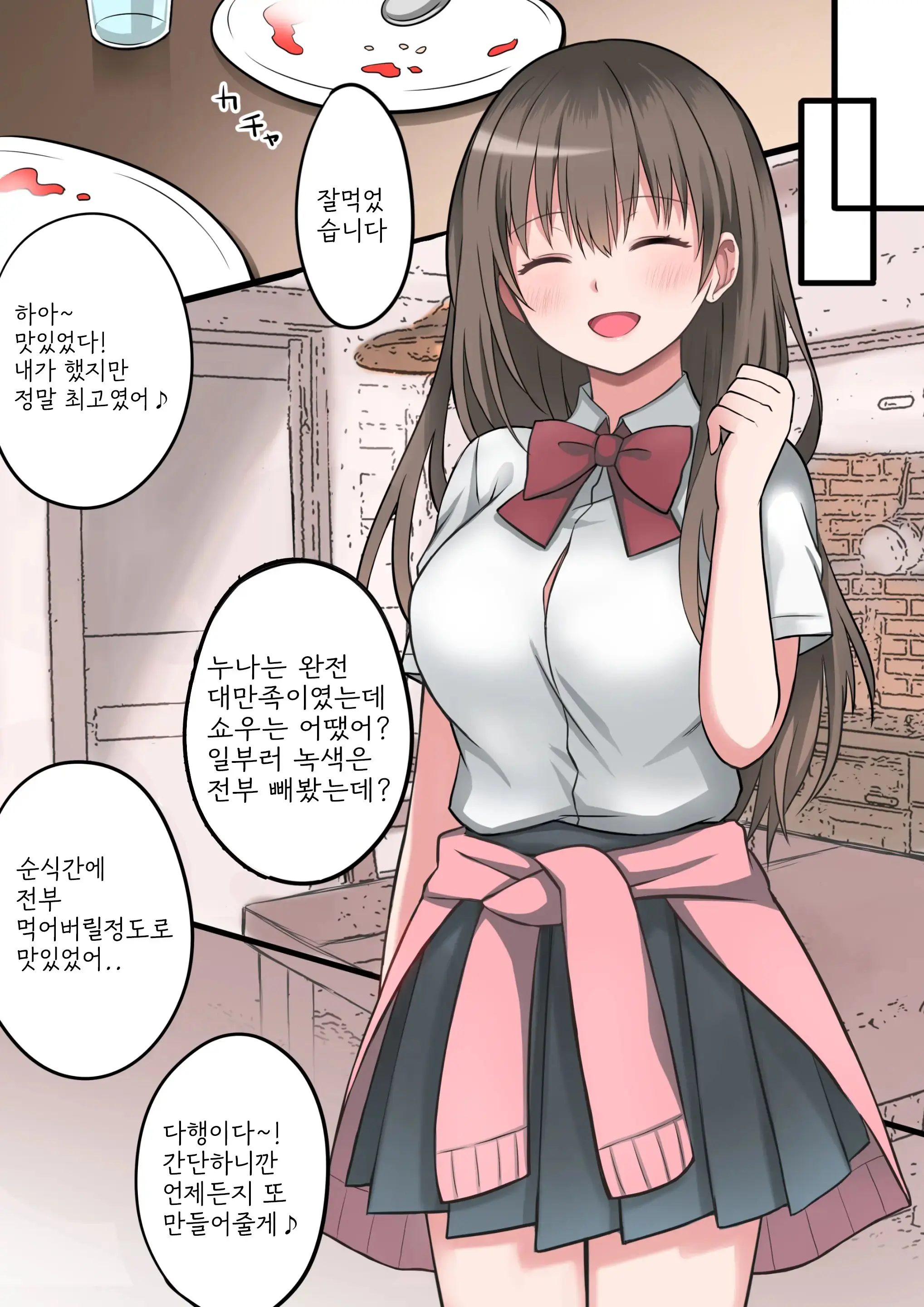 Seiyoku Tsuyome Na Onee-Chan To Icha Love Orusuban Ecchi!